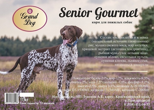 Senior gourmet индейка с ягненком для пожилых собак всех пород, 10 кг