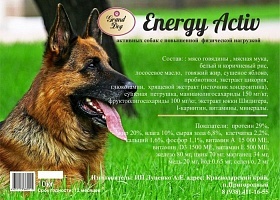Energy Activ для активных собак с повышенной физической нагрузкой,10 кг