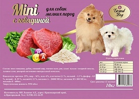 Mini с говядиной для собак мелких пород, 10 кг